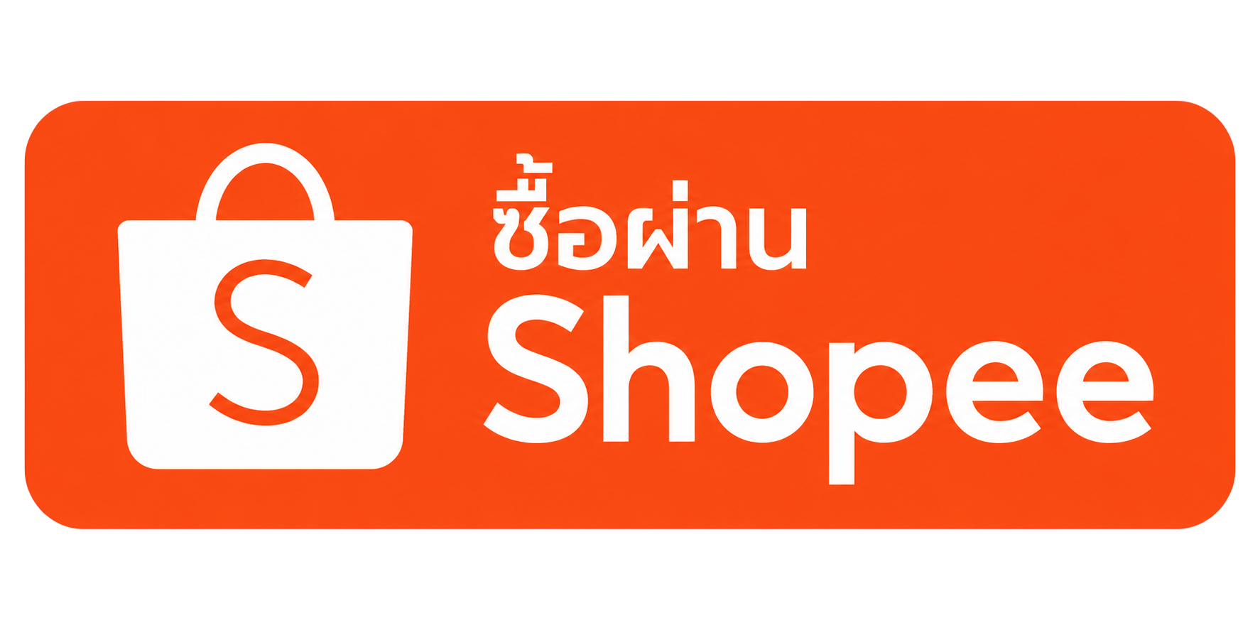 ซื้อกระดาษโน้ตสายมูผ่าน Shopee